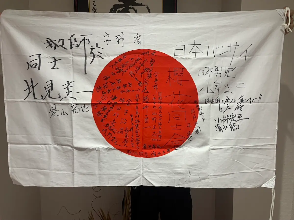 自衛隊埼玉協力本部 | 防衛省・自衛隊埼玉地方協力本部協力団体・日出る国日本・愛国者集団
