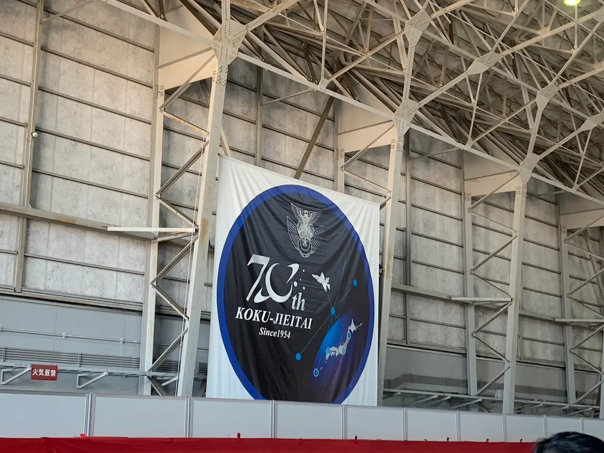 2024年入間航空祭6 | 防衛省・自衛隊埼玉地方協力本部協力団体・日出る国日本・愛国者集団