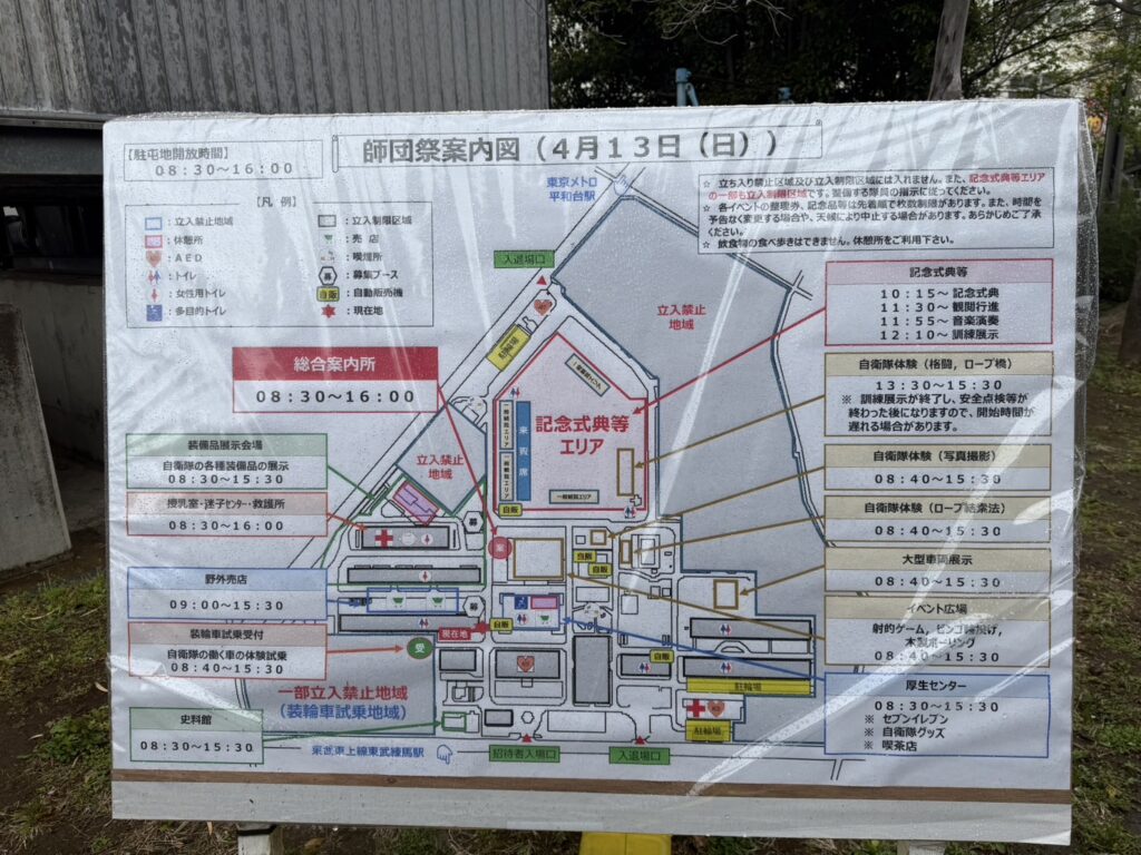 第一師団創立63周年・練馬駐屯地創設74周年記念行事を支える櫻花同士會の活動