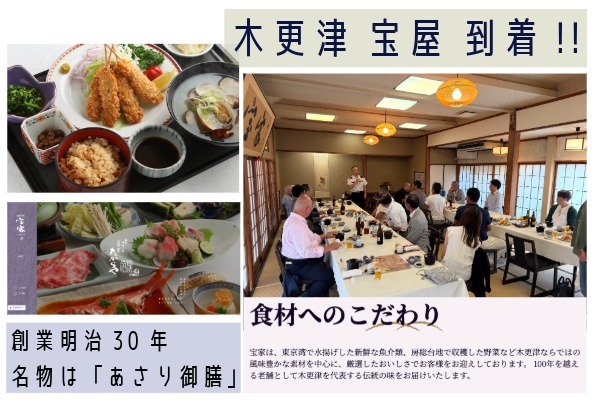 木更津の宝屋にて昼食