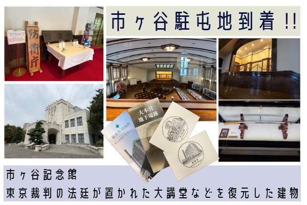 市ヶ谷駐屯地見学2