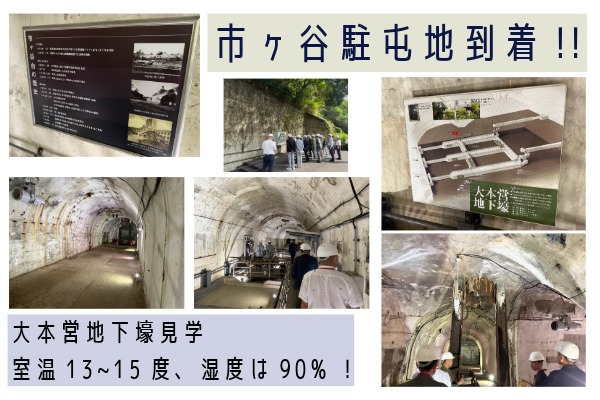 市ヶ谷駐屯地見学