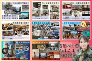 櫻花同士會研修旅行の編集後記を象徴する、市ヶ谷・館山・木更津・靖国とたまご丼を重ねたコラージュ画像