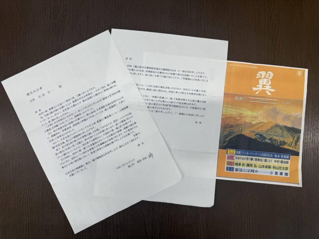 研修参加者から"ありがとう"のお手紙を事務局にいただきました。